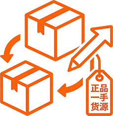 正品一手货源